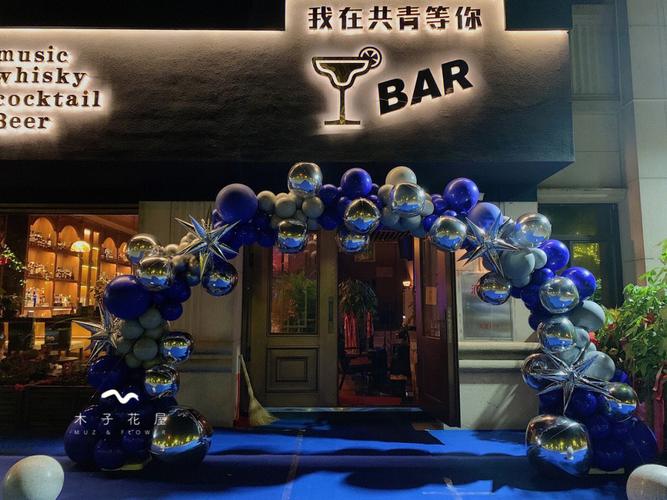 酒吧欧洲杯气球布置（2021年欧洲杯酒吧宣传）