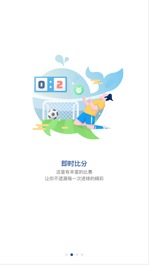 搜球体育app下载（搜球体育app下载苹果版本）
